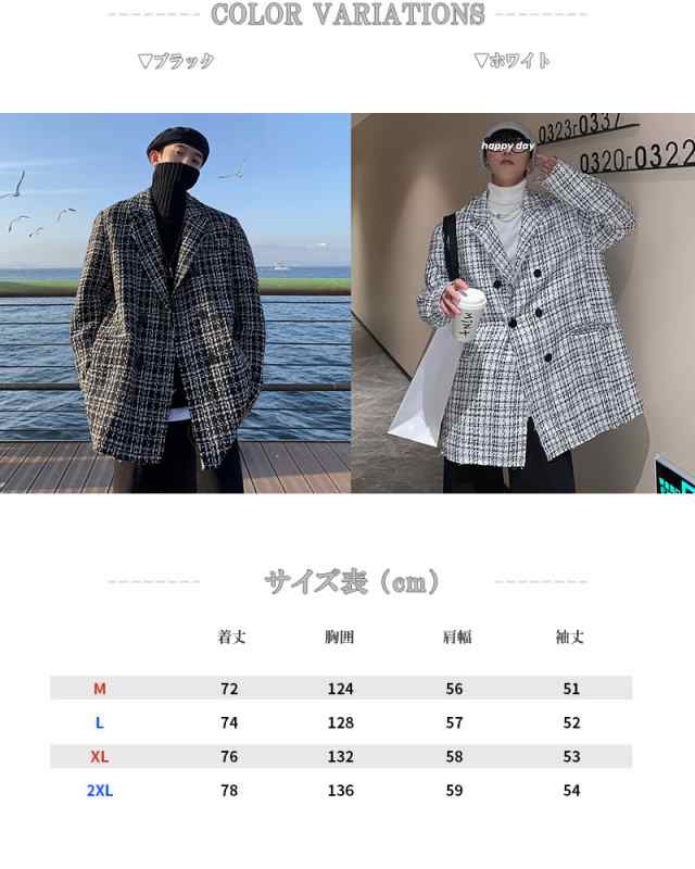 Pコート 韓国 ファッション ゆったり チェック柄 ツイード ダブル