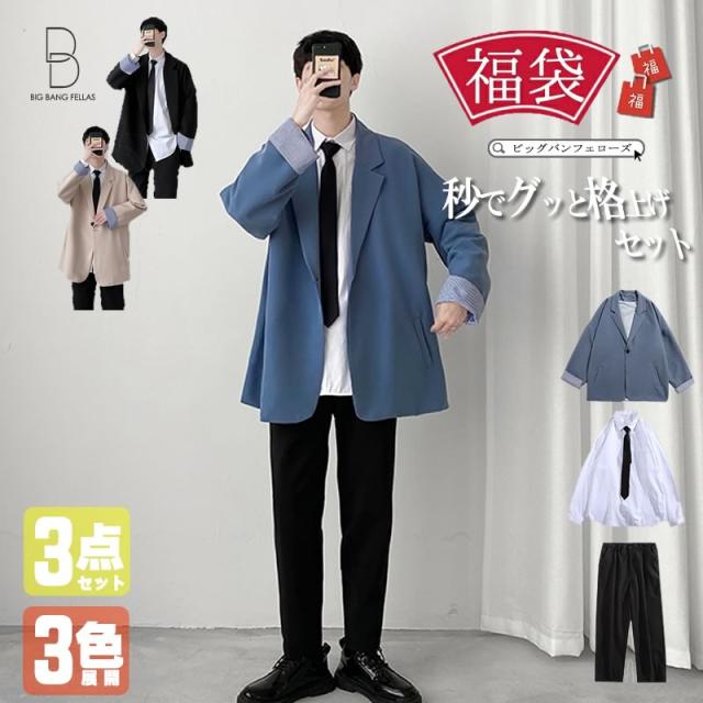 福袋 22 メンズ 3点入り スーツ セットアップ 上下 テーラード ジャケット スーツ 男女 シェア服 メンズ レディース ユニセックス の通販はau Pay マーケット Bigbangfellas