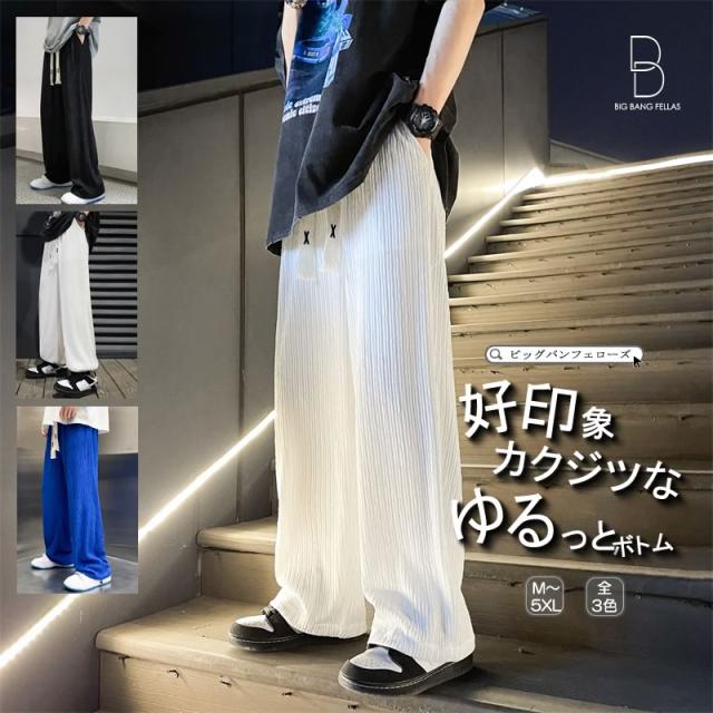 リラックスパンツ ルーズパンツメンズ 無地 裾絞れる ゆったり 薄手 メンズ 太め ルーズフィット アウトドア パンツ 韓国 ファッション の通販はau Pay マーケット Bigbangfellas