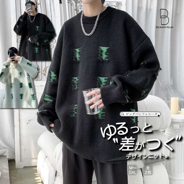 最大2000円OFFクーポン配布中!】ニット セーター ビッグシルエット 韓国 ファッション ゆったり シェア服 メンズ レディース  ユニセッの通販はau PAY マーケット - BIGBANGFELLAS