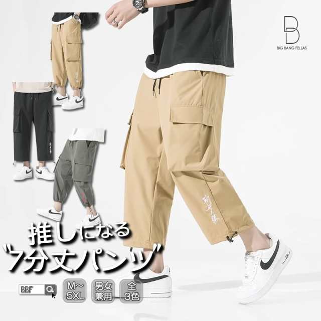 Baggy Pants 7分袖パンツ