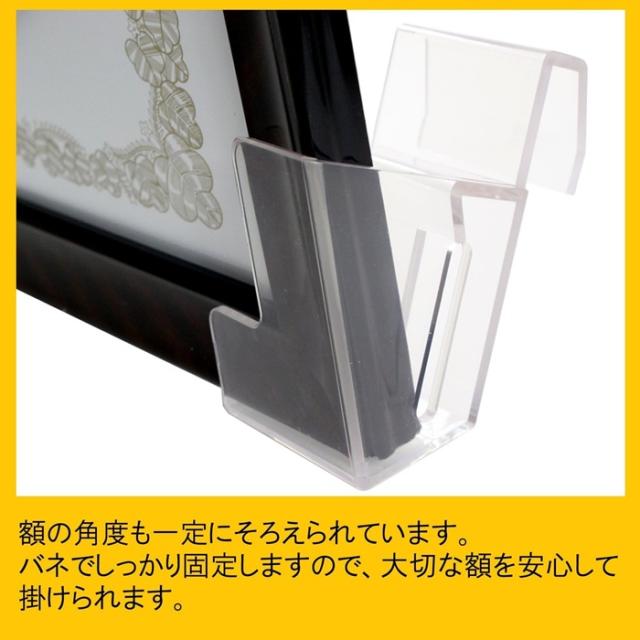 3組（6個入） なげし用額掛け 想い出くん なげしフック 額受け金具 