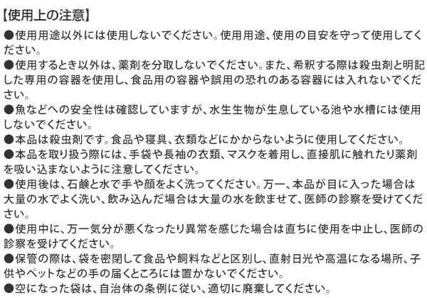 ユスリカ チョウバエ ブロック 粒剤 50g ユスリカ 駆除 チョウバエ 退治 コバエ 対策 害虫駆除剤 メール便 送料無料の通販はau Pay マーケット スマイルキューブ