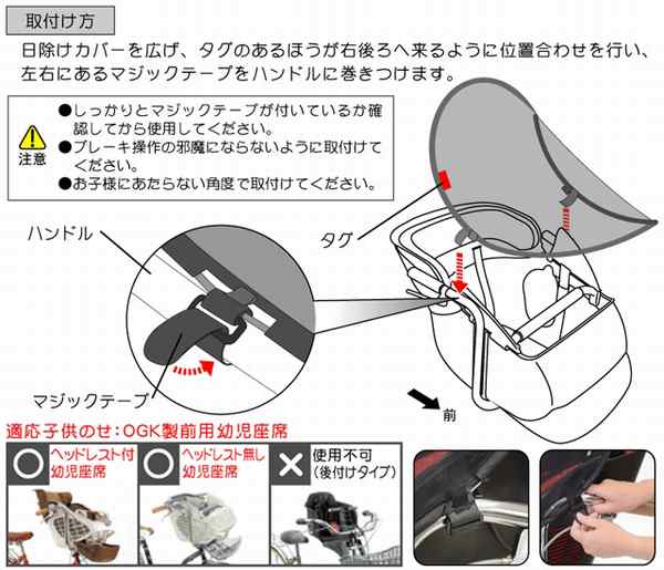 Ogk技研 前幼児座席用日除けカバー Uv 012 フロントチャイルドシート用日よけカバー 子供のせ 子供乗せ自転車 メール便 送料無料の通販はau Pay マーケット スマイルキューブ