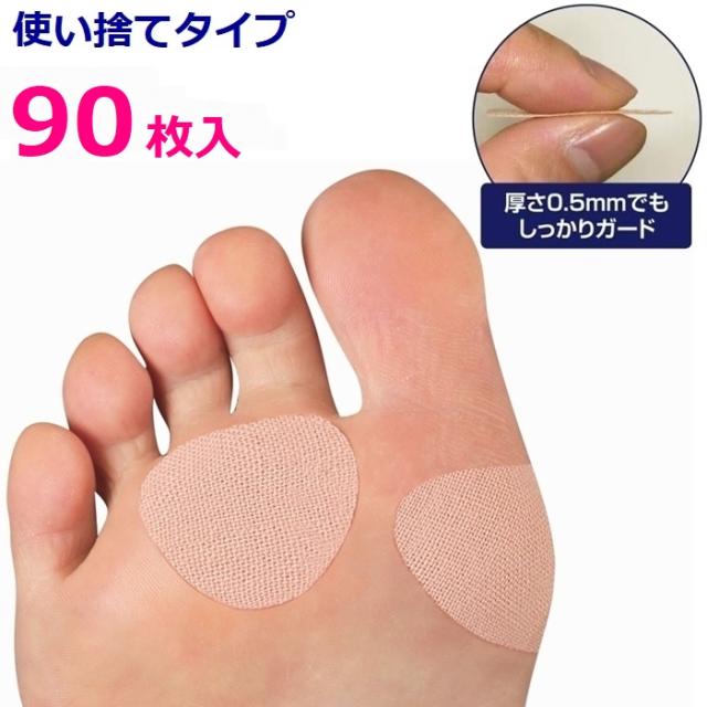プラスウォーク 底マメテープ 90枚入 足裏サポーター 底マメクッション 底マメサポーター タコ 魚の目サポーター メール便 送料無料の通販はau Pay マーケット スマイルキューブ