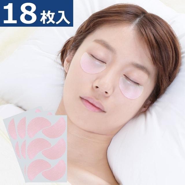 美ハリおやすみ目袋シート 18枚入 目元ケア 目元美容液 目元シートマスク 目もと 目元パック メール便 送料無料の通販はau Pay マーケット スマイルキューブ