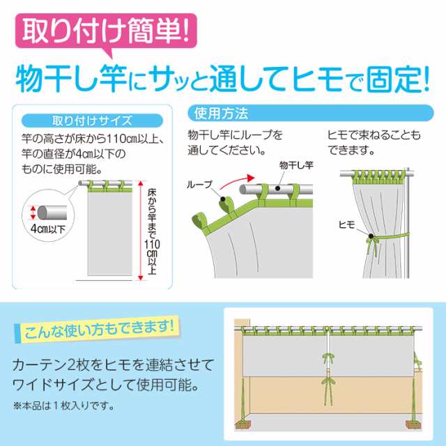 風を通す雨よけベランダカーテン フルメッシュ 洗濯物 雨よけカバー ベランダ目隠しシート メール便 送料無料の通販はau Pay マーケット スマイルキューブ