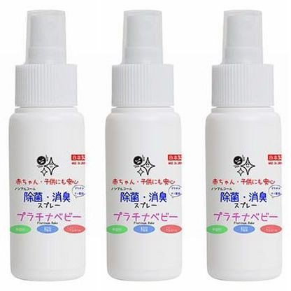 ウイルス対策 除菌スプレー 3本セット プラチナベビー 50ml 携帯用 赤ちゃん用 子供用 日本製 送料無料の通販はau Pay マーケット スマイルキューブ