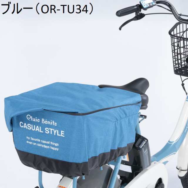 タップリ後ろかごカバー 自転車 防水 大型後ろカゴカバー 大きい 厚手 リアバスケットカバー 雨よけ おしゃれ 送料無料の通販はau Pay マーケット スマイルキューブ