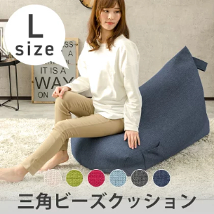ビーズクッション Lサイズ 三角 背もたれ おしゃれ フロアクッション プレゼント コンパクト 日本製 ビーズクッションLサイズ三角の通販は 7,217円