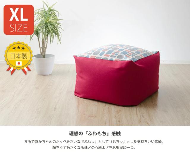 クッション 座椅子 リラックス ビーズクッション もっちり 軽量 洗濯 日本製 国産 パターンa600 ビーズクッション_1