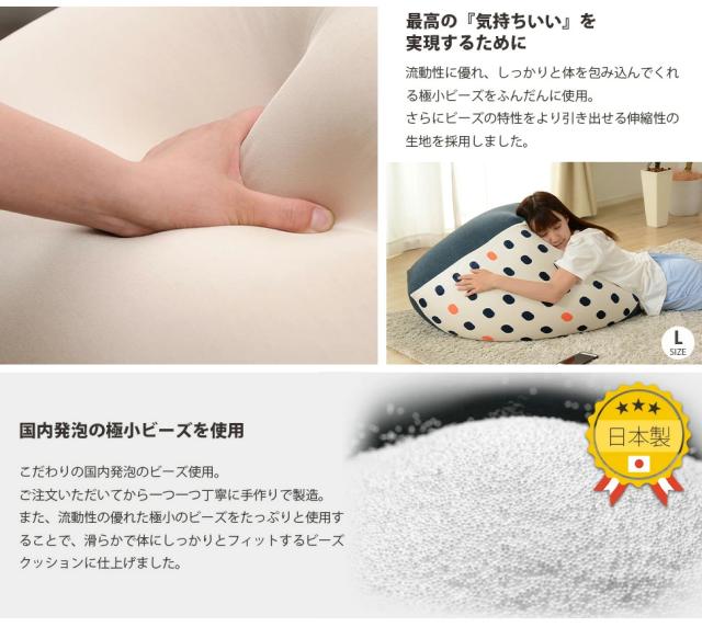 クッション 座椅子 リラックス ビーズクッション もっちり 軽量 洗濯 日本製 国産 パターンa600 ビーズクッション_2