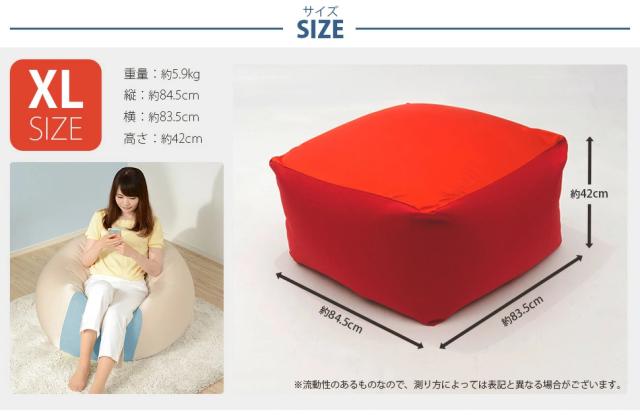 クッション 座椅子 リラックス ビーズクッション もっちり 軽量 洗濯 日本製 国産 パターンa600 ビーズクッション_8
