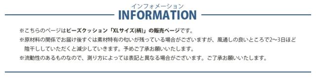 クッション 座椅子 リラックス ビーズクッション もっちり 軽量 洗濯 日本製 国産 パターンa600 ビーズクッション_9