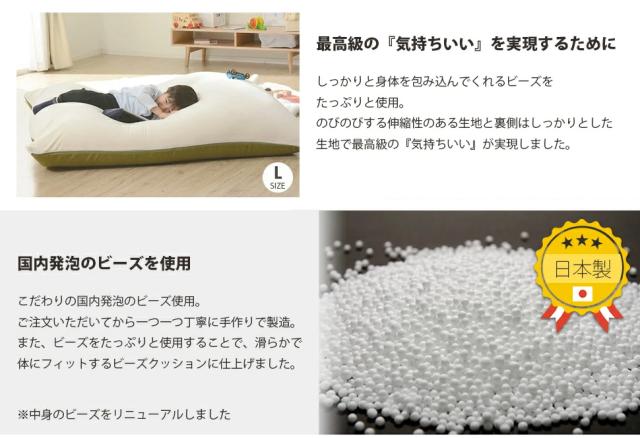 クッション 座椅子 フィット リラックス ビーズクッション 軽量 洗濯 枕 抱き枕 ベッド 日本製 国産 特大ビーズクッションM_2