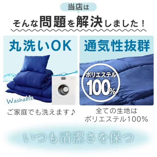 期間限定 10%OFFクーポン配布中 洗える布団セット 4点セット シングル 寝具 布団 収納ケース付き マシオ インテリア家具 おすすめ  おしゃの通販はau PAY マーケット - モバテリア