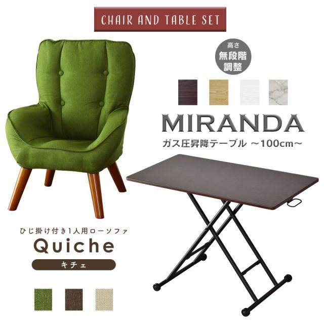 ダイニング ダイニングテーブル セット チェア 椅子 北欧 デザイナーズ テーブル 昇降テーブル 折りたたみ ガス圧 昇降式 無段階 キチェ ミランダ100cm tmの通販は
