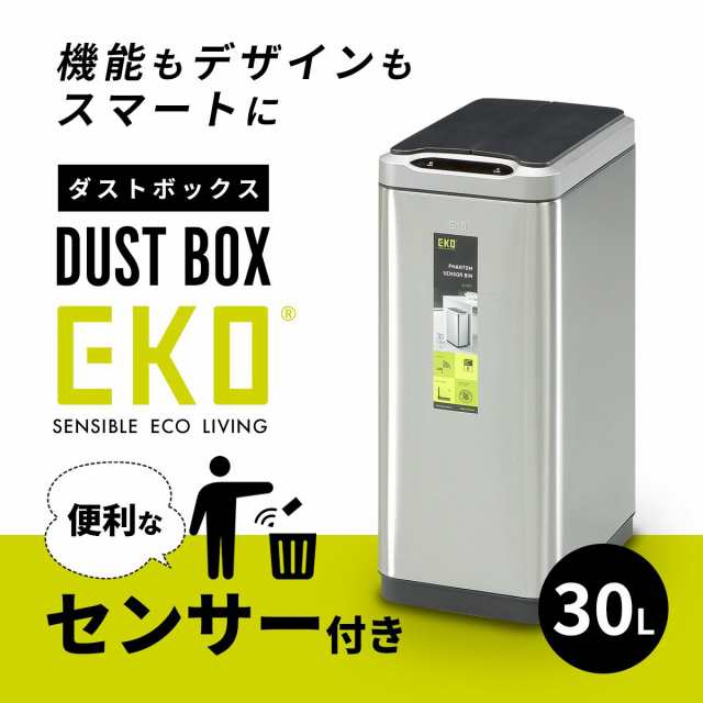 EKO センサー式開閉 蓋つき ゴミ箱 30L ステンレス シルバー 25x37