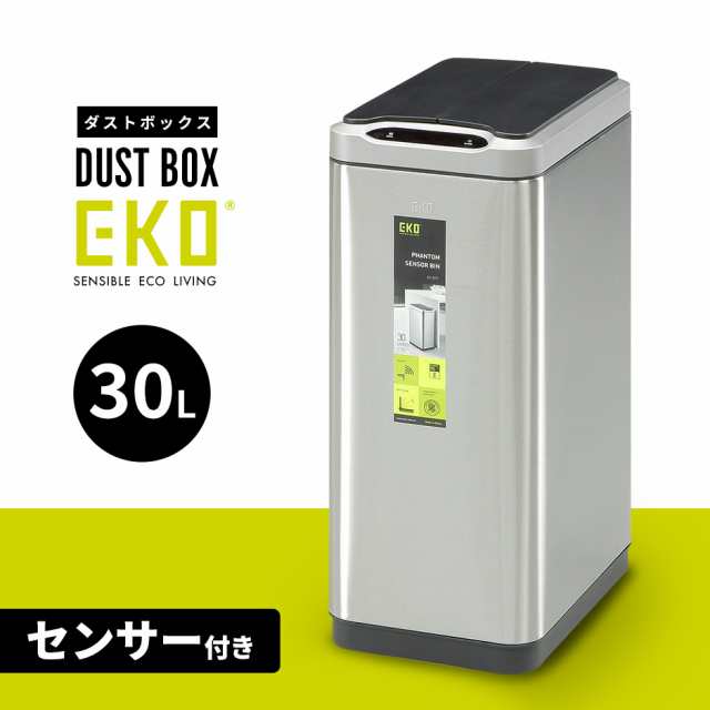 ゴミ箱 自動ゴミ箱 自動開閉 センサー付き 30L ふた付き ステンレス