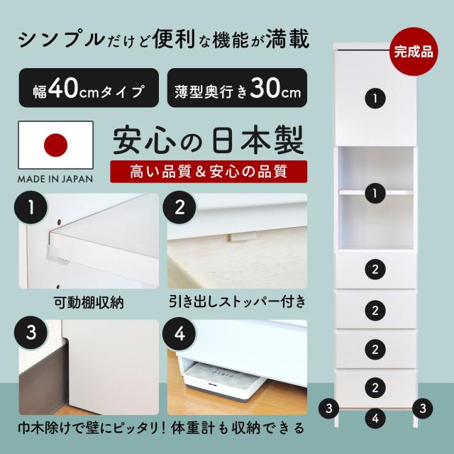 サニタリーラック 40 ランドリーラック サニタリー収納 洗面所収納 脱衣場 収納 レノア40_3