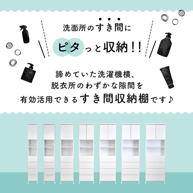 サニタリーラック 50 ランドリーラック サニタリー収納 洗面所収納 脱衣場 収納 レノア50