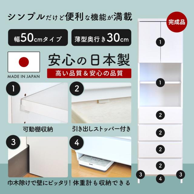 サニタリーラック 50 ランドリーラック サニタリー収納 洗面所収納 脱衣場 収納 レノア50