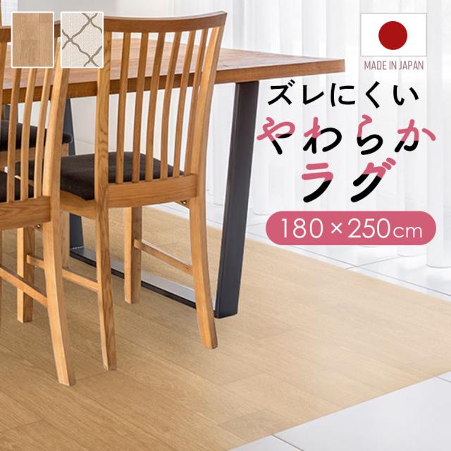 ラグ やわらか ズレにくい 180 250 防水 ホットカーペット対応 床暖房対応 お手入れ簡単 すべり止め ライトブラウン ベージュ ズレにくの通販はau Pay マーケット モバテリア