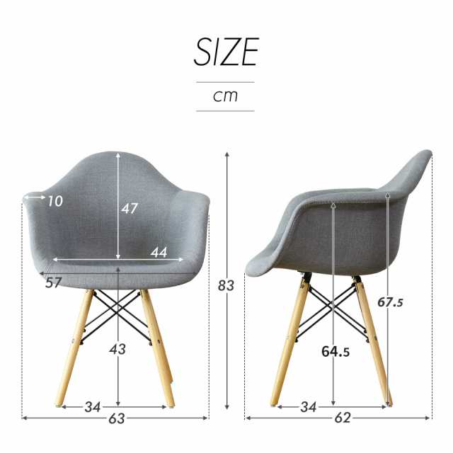 ダイニング テーブル チェア セット 肘掛け 椅子 イームズ 2脚