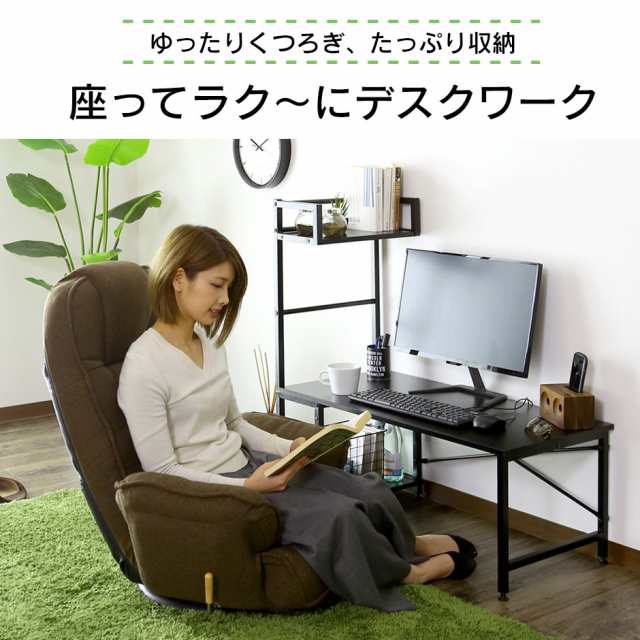ローデスク パソコンデスク 袖机 座デスク ラック付き 木製 収納 書棚 座椅子 ポケットコイル ローソファ フロアソファ 無段階リクライニング ルカス モコの通販は abmoghatari.ir