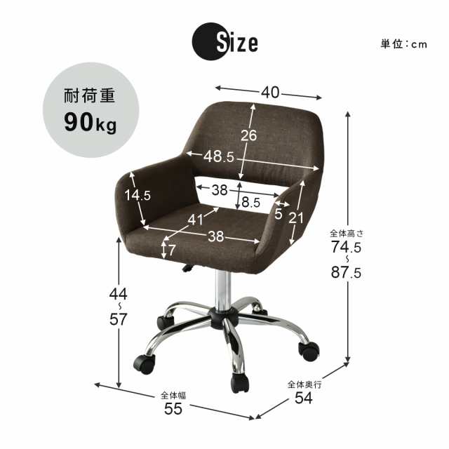 パソコンデスク オフィスチェア セット 在宅勤務 テレワーク PCデスク