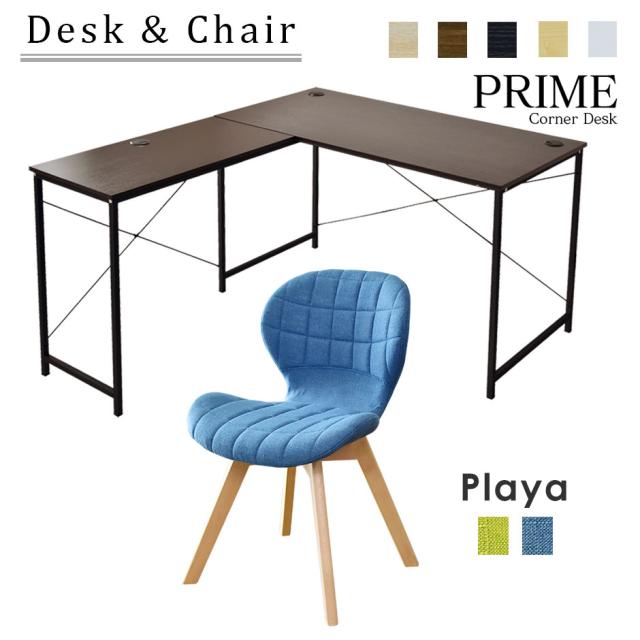 パソコンデスク オフィスチェア セット デスク チェア 在宅