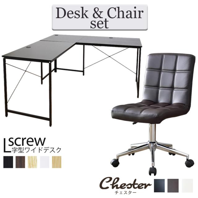 パソコンデスク オフィスチェア DORIS セット デスク チェア 収納 木製 在宅勤務 テレワーク リクライニング 肘付き ハイバック 低反発 スプーハイタイプ オード DORIS ドリス デスク 机 デスクチェアセット PCデスク 勉強机 学習机