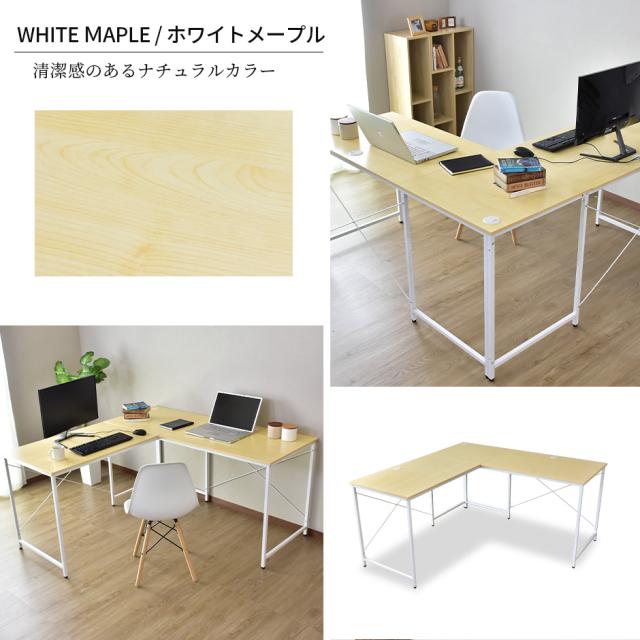 パソコンデスク オフィスチェア セット デスク 在宅 テレワーク 木製  L字 PCデスク コーナー ゲーミングデスク キャスター付き スクリュー グランド tm_8