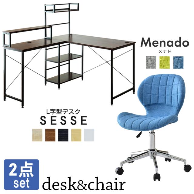 パソコンデスク デスク PCデスク L字型 コーナー ラック付き 木製 勉強机 書斎机 北欧 チェア キャスター付き おしゃれ 北欧 ダイニング セス メナドFABの通販は