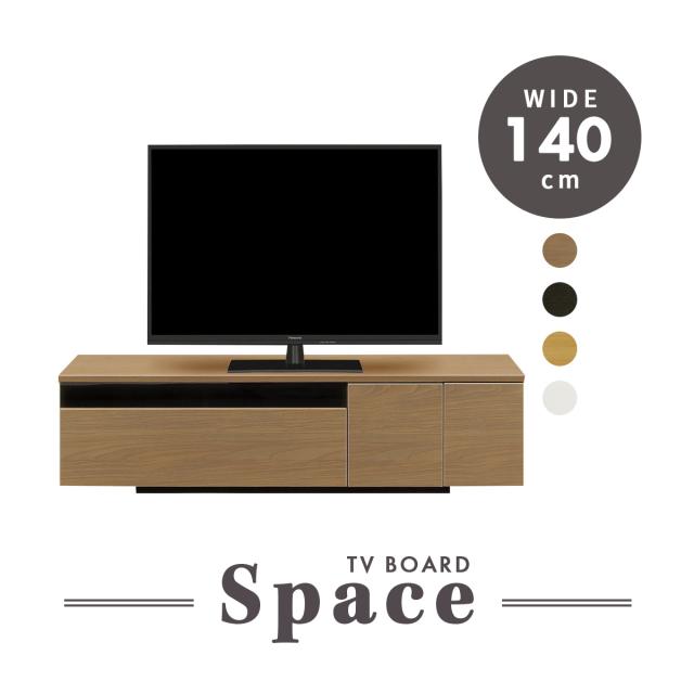 テレビ台 テレビボード 幅140cm TV台 大型モニター対応 ロータイプ 収納 スペース インテリア家具 おすすめ おしゃれ 北欧 プレゼント_1