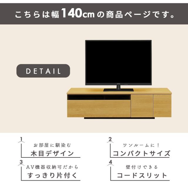 テレビ台 テレビボード 幅140cm TV台 大型モニター対応 ロータイプ 収納 スペース インテリア家具 おすすめ おしゃれ 北欧 プレゼント_2