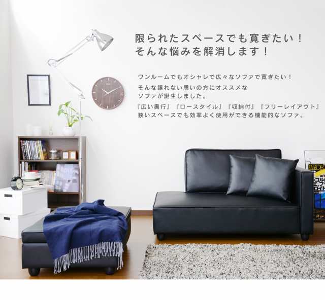 開梱設置付き ソファー 2人掛け カウチ ローソファー 収納 開梱設置付き ソファー 2人掛け カウチ ローソファー 収納