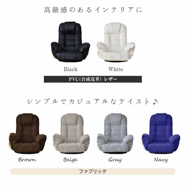 Offクーポン配布中 座椅子 座イス 肘掛け 無段階 1人掛け 360 回転 レザー調 ファブリック チェア ソファ ミエル インテリア家具 の通販はau Pay マーケット モバテリア Offクーポン配布中 座椅子 座イス 肘掛け 無段階 1人掛け 360 回転 レザー調 ファブリック チェア ソファ ミエル インテリア家具 の通販はau Pay マーケット モバテリア