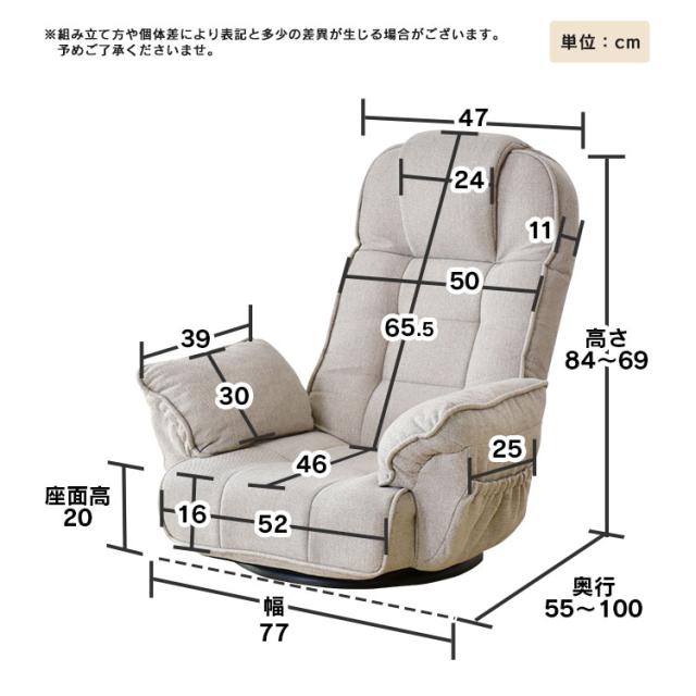 座椅子 座イス 肘掛け 無段階 1人掛け 360°回転 レザー調 ファブリック チェア ソファ ミエル インテリア家具 おすすめ おしゃれ 北欧 big_ki プレゼント tm_2