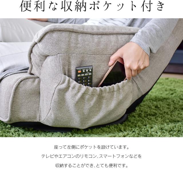 座椅子 座イス 肘掛け 無段階 1人掛け 360°回転 レザー調 ファブリック チェア ソファ ミエル インテリア家具 おすすめ おしゃれ 北欧 big_ki プレゼント tm_9