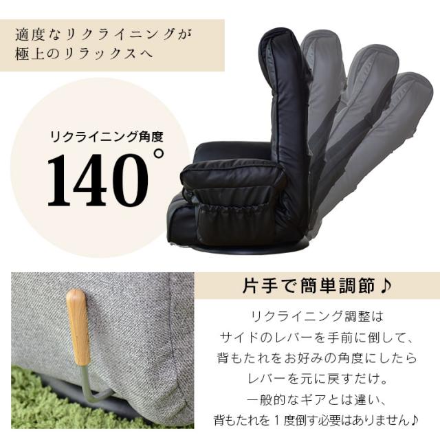 座椅子 座イス 肘掛け 無段階 1人掛け 360°回転 レザー調 ファブリック チェア ソファ ミエル インテリア家具 おすすめ おしゃれ 北欧 big_ki プレゼント tm_6