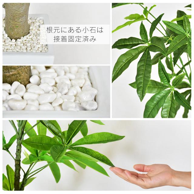 観葉植物 光触媒 フェイクグリーン 造花 140cm 人工観葉植物 陶器鉢 インテリア お祝い ギフト パキラL インテリア家具 おすすめ おしゃれ 北欧 big_ki プレゼント tm_5