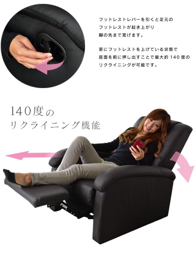 リクライニングチェア パーソナルチェア リクライナー