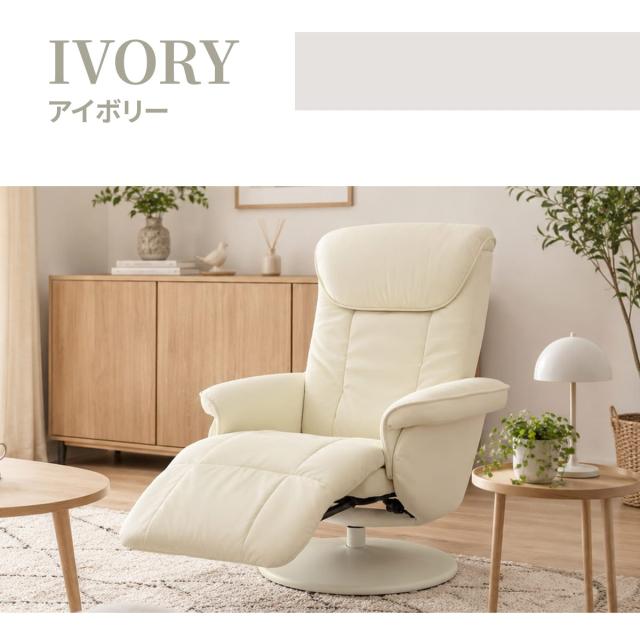 チェア リクライニング 椅子 オットマン パーソナルチェア パソコン