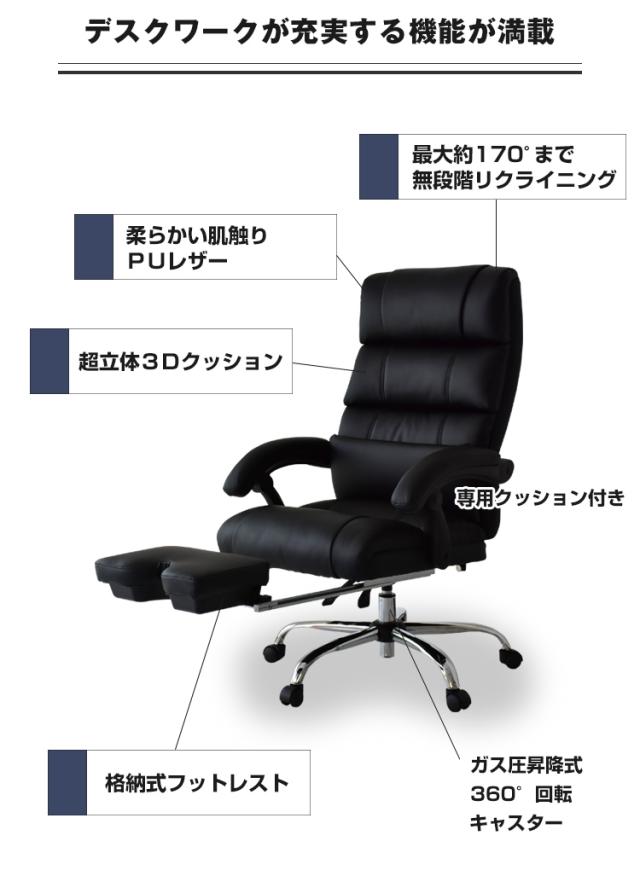 オフィスチェア チェア ハイバック リクライニング オットマン付 腰痛対策 パソコンチェア イス 椅子 シュトゥール インテリア家具 ゲーミング おしゃれ 北欧 big_ki プレゼント tm_5