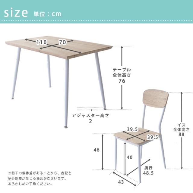 ダイニングセット 5点 テーブル チェア 110cm幅 リビング ダイニングチェア ダイニングテーブル 食卓 ウォーム 5点セット インテリア家具 おすすめ おしゃれ 北欧 big_ki プレゼント tm