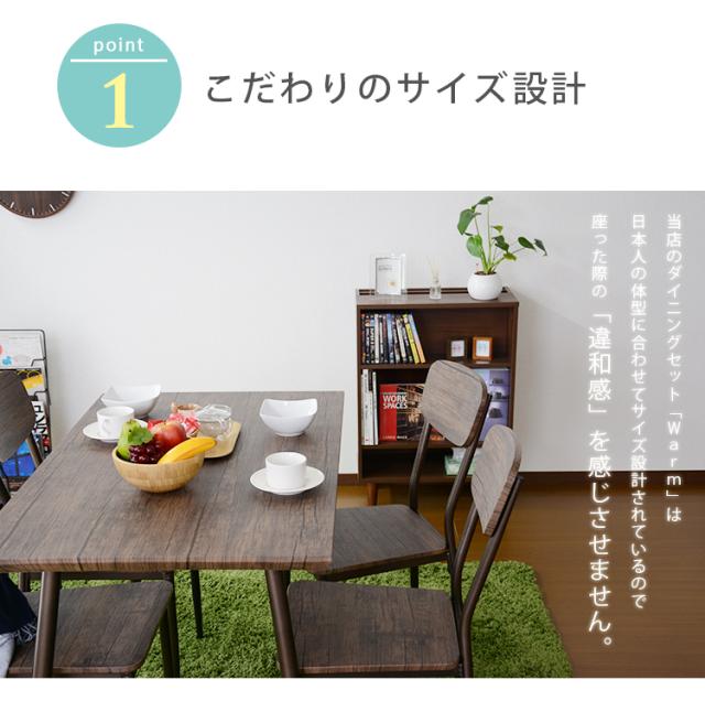 ダイニングセット 5点 テーブル チェア 110cm幅 リビング ダイニングチェア ダイニングテーブル 食卓 ウォーム 5点セット インテリア家具 おすすめ おしゃれ 北欧 big_ki プレゼント tm