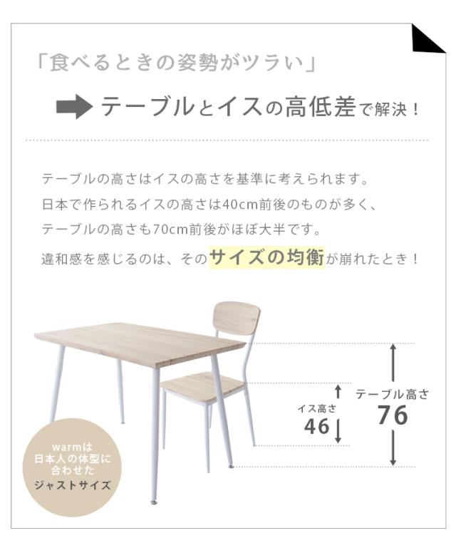 ダイニングセット 5点 テーブル チェア 110cm幅 リビング ダイニングチェア ダイニングテーブル 食卓 ウォーム 5点セット インテリア家具 おすすめ おしゃれ 北欧 big_ki プレゼント tm