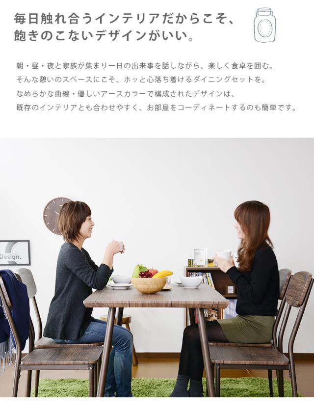 ダイニングセット 5点 テーブル チェア 110cm幅 リビング ダイニングチェア ダイニングテーブル 食卓 ウォーム 5点セット インテリア家具 おすすめ おしゃれ 北欧 big_ki プレゼント tm