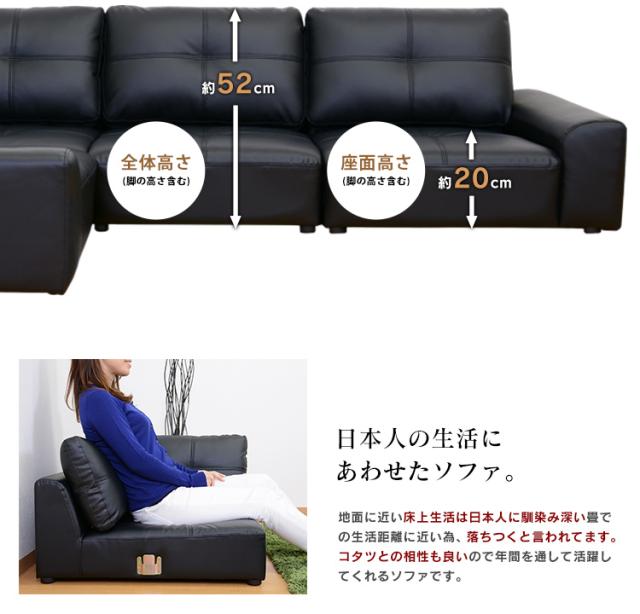 新品未使用　３人掛け　３P　フロアコーナーソファ　ローソファ　ブラックレザー調 楽天市場】3人がけソファー フロアコーナーソファ3点セット